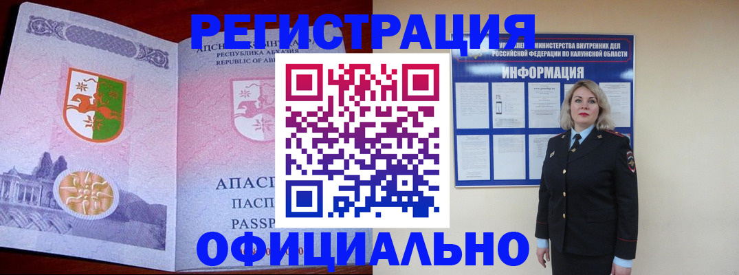 временная регистрация недорого в Красноярске