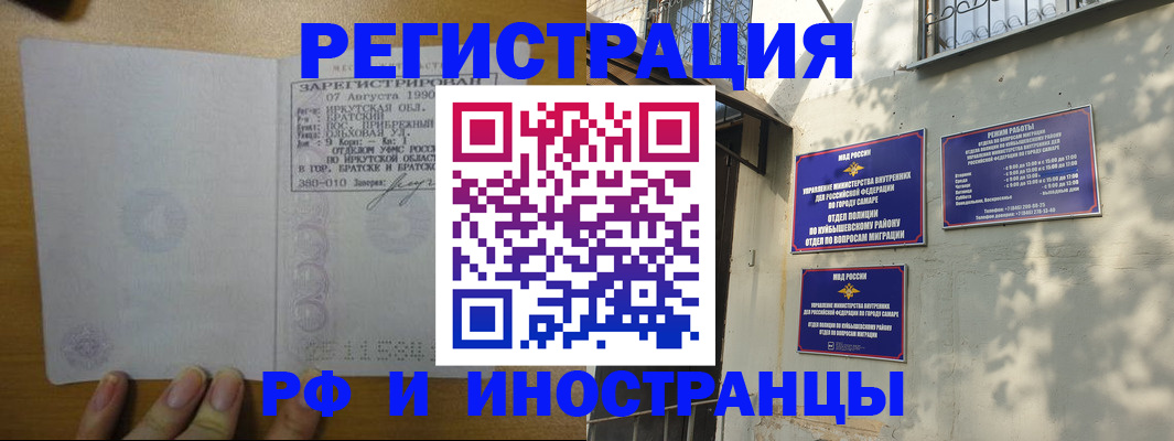 временная регистрация поиск в Красноярске