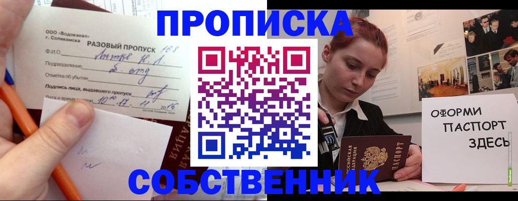 временная регистрация адрес в Красноярске
